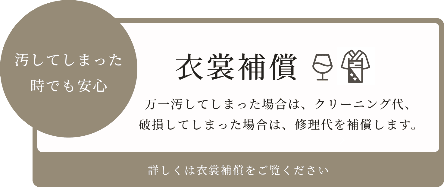 留袖着用イメージ