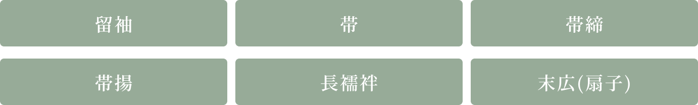 セット内容